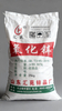 99.99% Ultra-high Purity Zinc Oxide（4N Zinc Oxide）